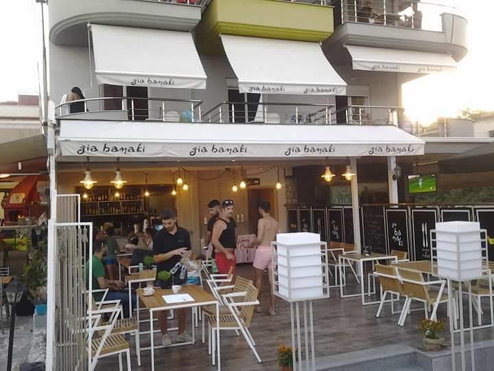 Gia Banaki Hotel Leptokarya  Exterior foto